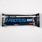 Батончик "32 Protein" . 50 г шоколад/тёмная глазурь - Фото 3