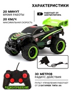 Машинка на пульте управления «Джип. Бигфут», световые эффекты - Фото 2