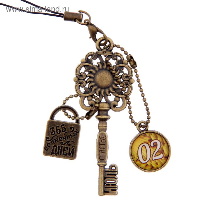 Ключ сувенирный "2 Июля", серия 365 дней - Фото 1