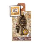 Ключ сувенирный "2 Июля", серия 365 дней - Фото 4