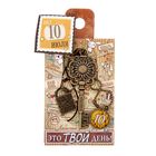 Ключ сувенирный "10 Июля", серия 365 дней - Фото 4