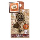 Ключ сувенирный "15 Сентября", серия 365 дней - Фото 4