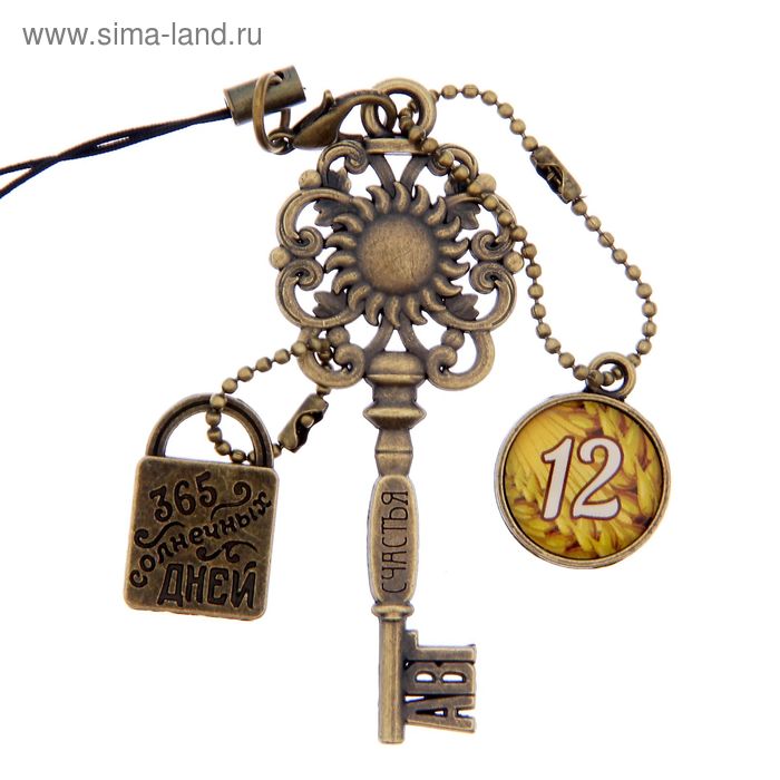 Ключ сувенирный "12 Августа", серия 365 дней - Фото 1
