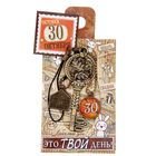 Ключ сувенирный "30 Октября", серия 365 дней - Фото 4
