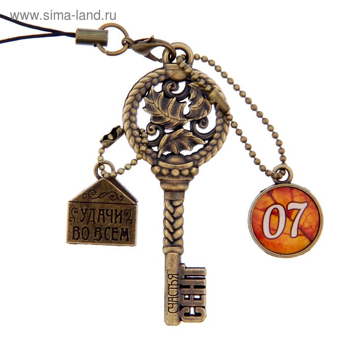 Ключ сувенирный "7 Сентября", серия 365 дней - Фото 1