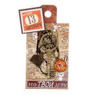 Ключ сувенирный "13 Октября", серия 365 дней - Фото 4