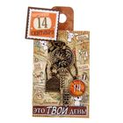 Ключ сувенирный "14 Сентября", серия 365 дней - Фото 4
