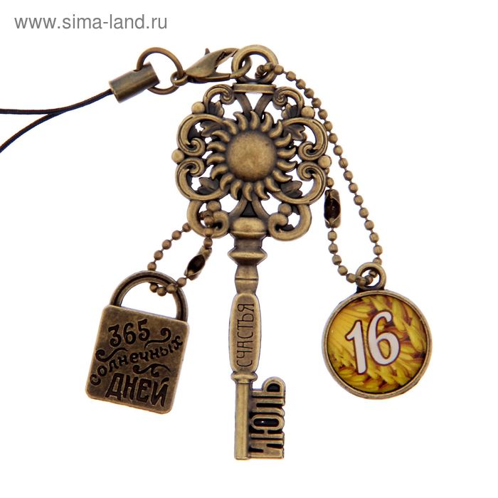 Ключ сувенирный "16 Июля", серия 365 дней - Фото 1