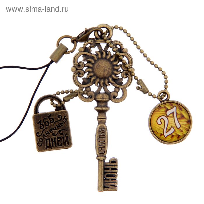 Ключ сувенирный "27 Июня", серия 365 дней - Фото 1