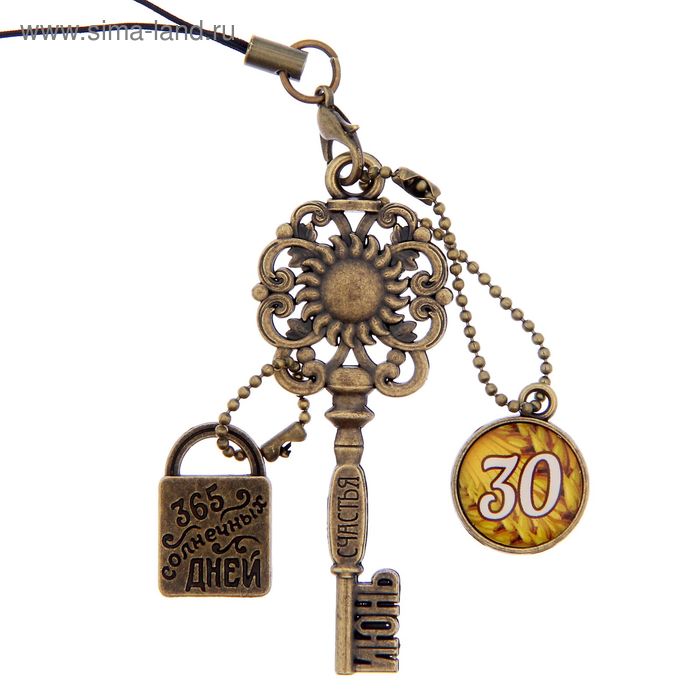 Ключ сувенирный "30 Июня", серия 365 дней - Фото 1