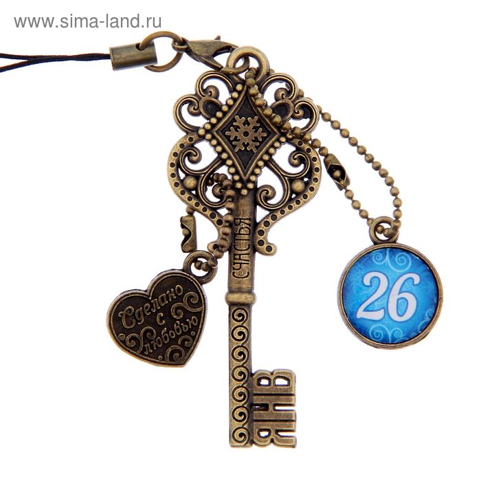 Ключ сувенирный "26 Января", серия 365 дней - Фото 1