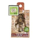 Ключ сувенирный "8 Мая", серия 365 дней - Фото 4