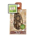 Ключ сувенирный "22 Мая", серия 365 дней - Фото 4