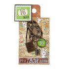 Ключ сувенирный "16 Мая", серия 365 дней - Фото 4