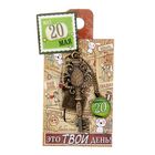 Ключ сувенирный "20 Мая", серия 365 дней - Фото 4