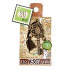 Ключ сувенирный "26 Мая", серия 365 дней - Фото 4