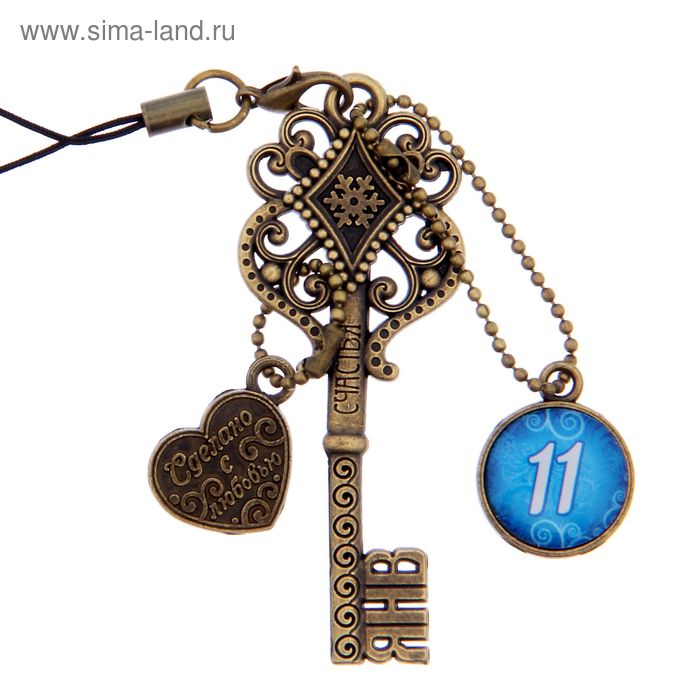 Ключ сувенирный "11 Января", серия 365 дней - Фото 1