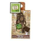 Ключ сувенирный "12 Мая", серия 365 дней - Фото 4