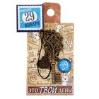 Ключ сувенирный "29 Января", серия 365 дней - Фото 4