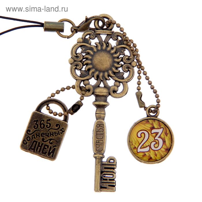 Ключ сувенирный "23 Июля", серия 365 дней - Фото 1