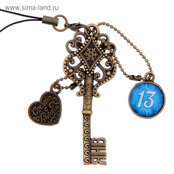 Ключ сувенирный "13 Января", серия 365 дней - Фото 1