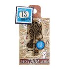 Ключ сувенирный "13 Января", серия 365 дней - Фото 4