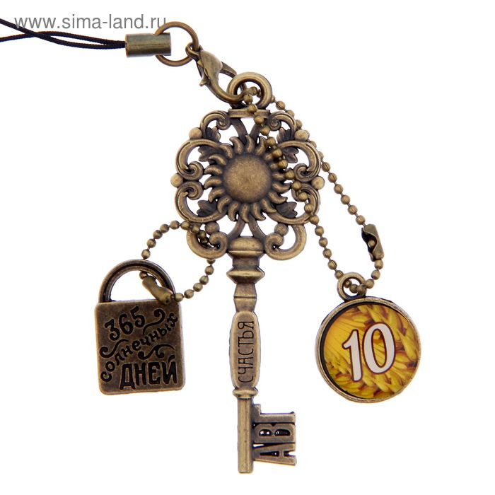 Ключ сувенирный "10 Августа", серия 365 дней - Фото 1