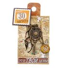 Ключ сувенирный "30 Августа", серия 365 дней - Фото 4