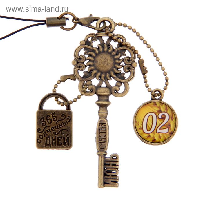 Ключ сувенирный "2 Июня", серия 365 дней - Фото 1