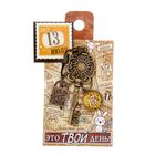 Ключ сувенирный "13 Июля", серия 365 дней - Фото 4