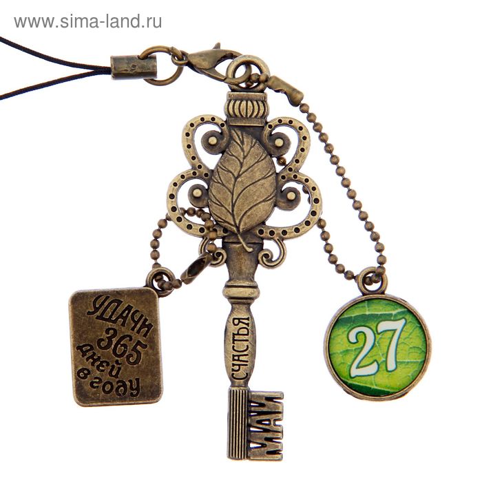 Ключ сувенирный "27 Мая", серия 365 дней - Фото 1