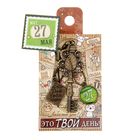 Ключ сувенирный "27 Мая", серия 365 дней - Фото 4