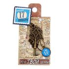 Ключ сувенирный "17 Января", серия 365 дней - Фото 4