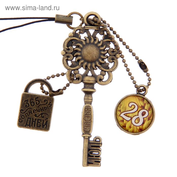 Ключ сувенирный "28 Июля", серия 365 дней - Фото 1
