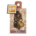 Ключ сувенирный "22 Июля", серия 365 дней - Фото 4