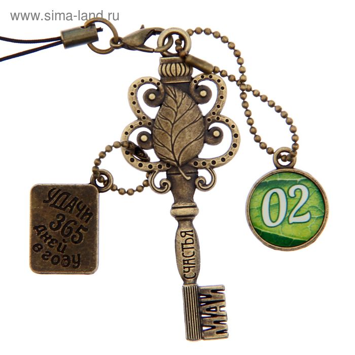 Ключ сувенирный "2 Мая", серия 365 дней - Фото 1