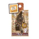 Ключ сувенирный "26 Августа", серия 365 дней - Фото 4