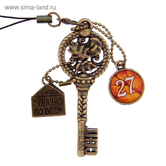 Ключ сувенирный "27 Сентября", серия 365 дней - Фото 1