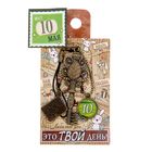 Ключ сувенирный "10 Мая", серия 365 дней - Фото 4