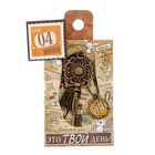 Ключ сувенирный "4 Июня", серия 365 дней - Фото 4