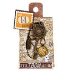 Ключ сувенирный "14 Июня", серия 365 дней - Фото 4