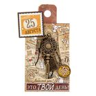 Ключ сувенирный "25 Августа", серия 365 дней - Фото 4