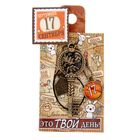 Ключ сувенирный "17 Сентября", серия 365 дней - Фото 4