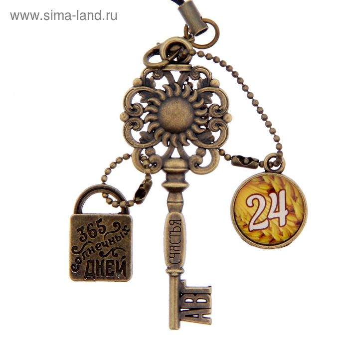 Ключ сувенирный "24 Августа", серия 365 дней - Фото 1