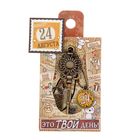 Ключ сувенирный "24 Августа", серия 365 дней - Фото 4