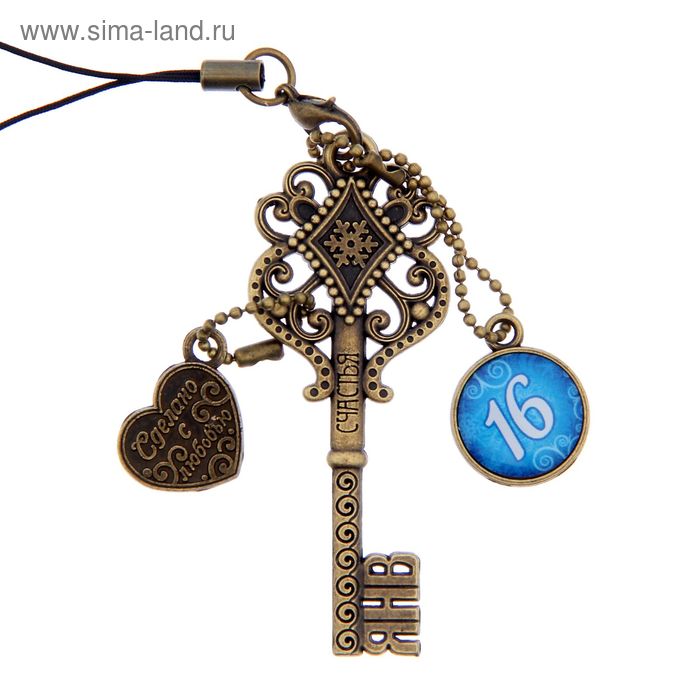 Ключ сувенирный "16 Января", серия 365 дней - Фото 1