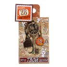 Ключ сувенирный "28 Октября", серия 365 дней - Фото 4