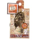 Ключ сувенирный "23 Сентября", серия 365 дней - Фото 4