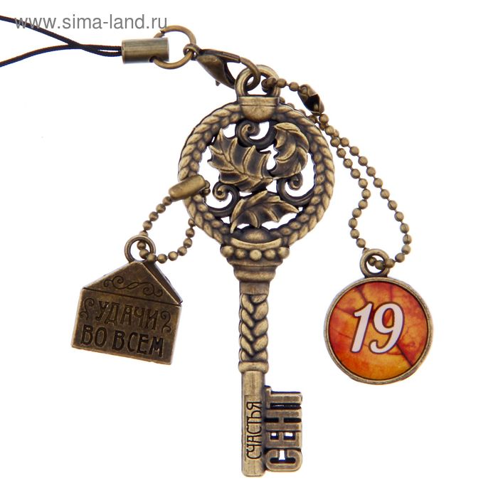 Ключ сувенирный "19 Сентября", серия 365 дней - Фото 1