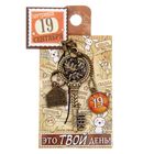 Ключ сувенирный "19 Сентября", серия 365 дней - Фото 4